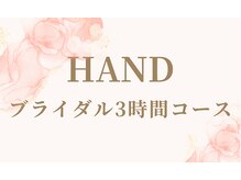 アモル 川崎駅前店(Amor)/ブライダル3時間コース