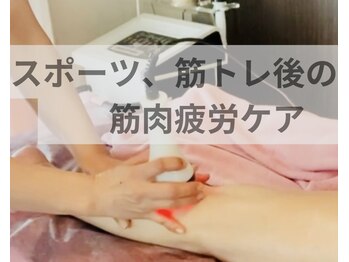 バーテックスキー(Vertexkey)/筋肉疲労ケア