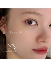 エヌズ(N’s)/迷ってる時間がもったいない！