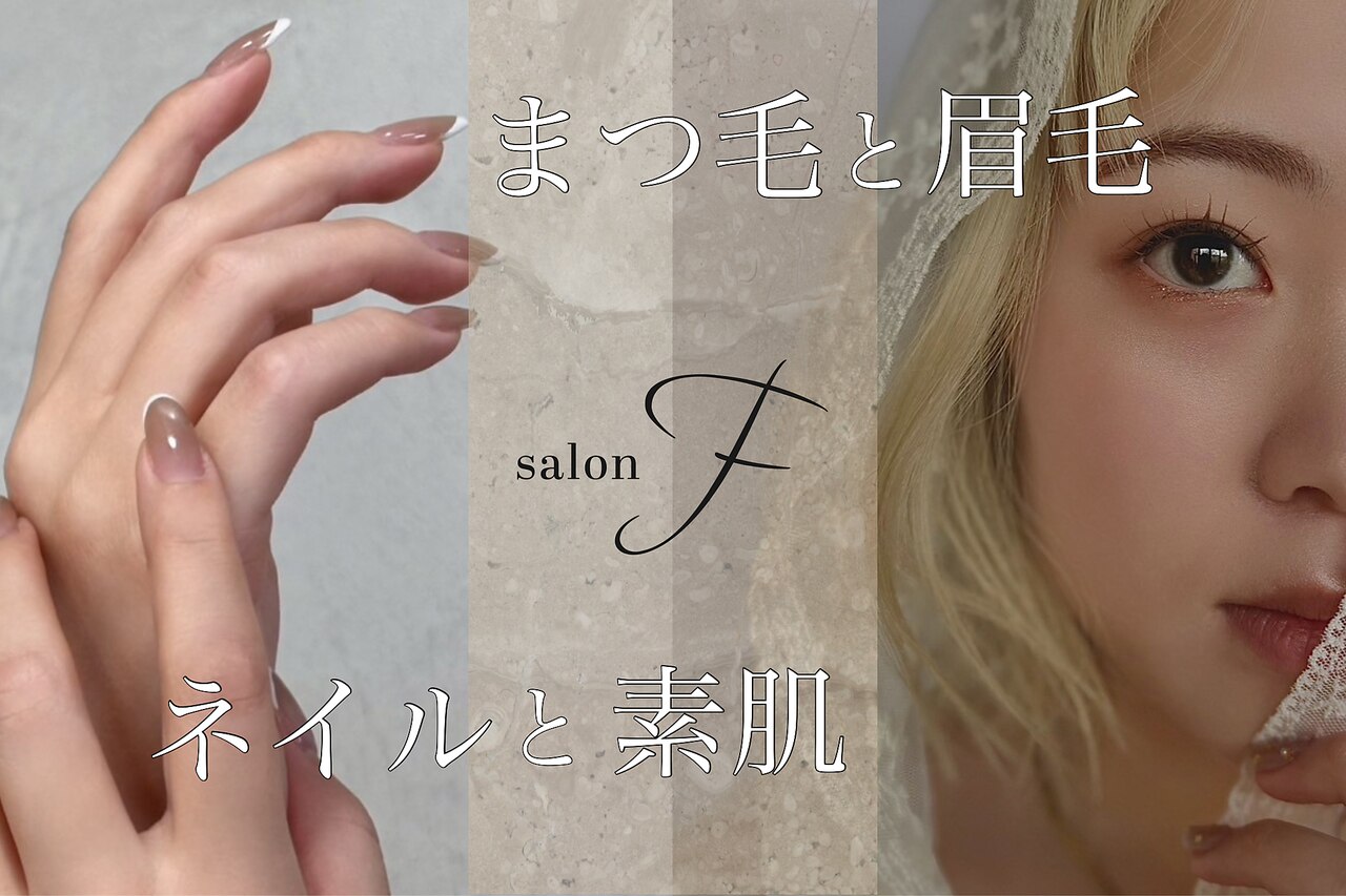 エフ ファースト(F.1st)｜ホットペッパービューティー