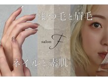 サロン エフ(salon f)
