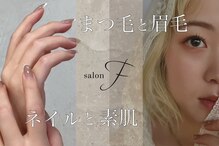 サロン エフ(salon f)