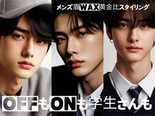 MEN'S Libero 大阪梅田中崎町【眉毛サロン/メンズ/眉毛】【7月上旬 OPEN（予定）】
