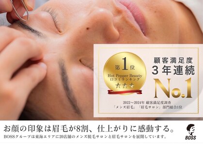 ボス ブロウ 四日市店(BOSS BROW)の写真