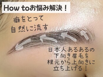 キー アイサロン 武蔵小杉(Kii Eye Salon)/How toお悩み解決!