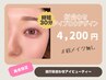 《時短・アイブロウ再来限定》アイブロウデザイン[※眉メイク無し]