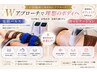 【最強メニュー7センチ減2回目】全身痩150分1ケ月以内ご来店29000⇒16900