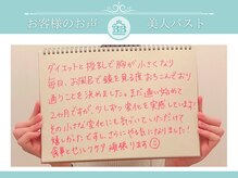 ルフルリール(Refleurir)/バストアップ・育乳☆口コミ☆★