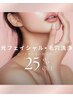 【女性人気No.1☆】韓国毛穴洗浄+光フェイシャルで水光肌へ ¥13500→