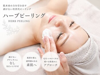 カエラ(KAELA)の写真/【ハーブピーリングで肌質改善】ざらつき・毛穴詰まりを徹底ケア◎内側から潤い満ちるツヤ美肌へ導きます♪
