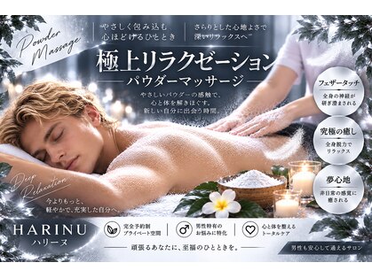 エステ ハリーヌの写真