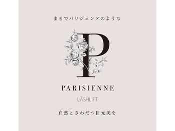 ビューティーアイラッシュ 西武東戸塚店/パリジェンヌラッシュリフト♪