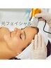 【光フェイシャル＋幹細胞導入】　憧れの艶玉肌へ