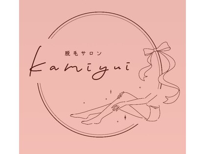 カミユイ(Kamiyui)の写真