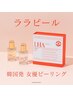 花粉/全顔★韓国肌管理｜LHALALAララピール＆高濃度エクソソーム機器導入★
