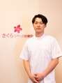さくらリバース治療院 星ヶ丘 島田 雅弘