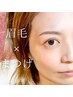 毛質改善まつげパーマ&眉毛スタイリング【12100円】