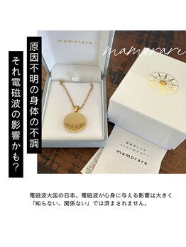 エピアンド(epi &…)/話題のmamorare