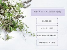 クレアラルーチェ ロゼ 四国中央店(Crea la Luce Rose')/【美眉スタイリング】