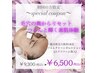 スチーム＋超音波毛穴洗浄＋臍帯血エクソソーム導入￥9,300→￥6,500