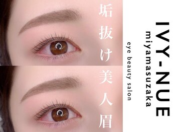アイビーヌー 宮益坂(IVY-NUE)/まつげパーマ/パリジェンヌ/眉毛