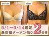 【残り2名様】9/14まで♪彼も喜ぶ◎全身バストアップマッサージ ¥34800→