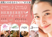 ハーバリー ハーブピーリング 金山店(HERBERRYハーブピーリング)
