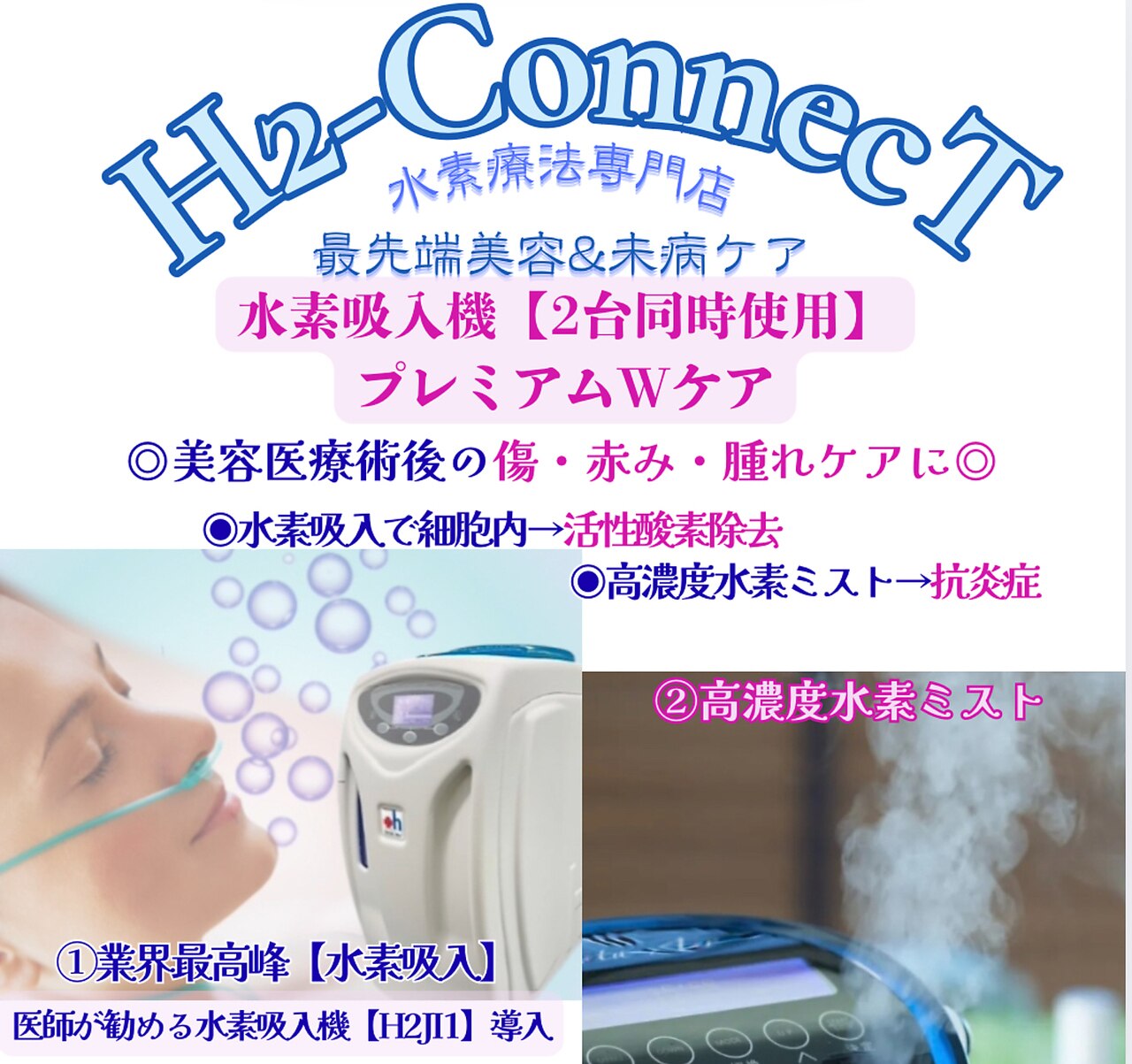 エイチツーコネクト 乃木坂店(H2-ConnecT)｜ホットペッパー