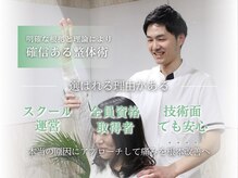 頭から腰、足までお客様一人ひとりのお悩みに寄り添います！
