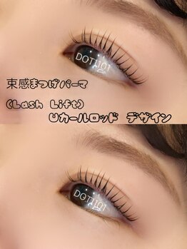 ドットイチイチマルイチ 銀座店(DOT1101)/束感まつげパーマ