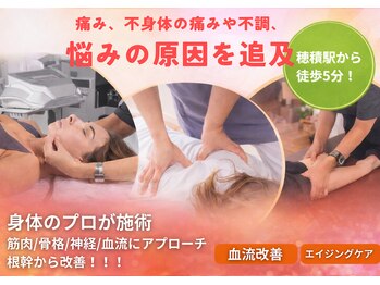 みずほボンド接骨院 整体院/