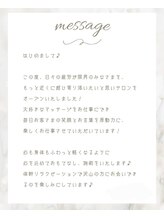 リープ(LEAP)/LEAP の思い