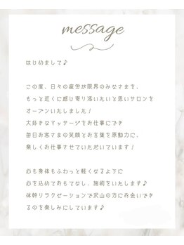 リープ(LEAP)/LEAP の思い
