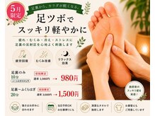 はち整骨院 神戸三宮巻き爪センター
