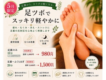はち整骨院 神戸三宮巻き爪センターの写真
