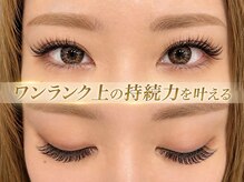 ツインズアイラッシュ(TWINS Eyelash)