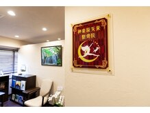 神楽坂矢来整骨院/神楽坂矢来整骨院の入り口