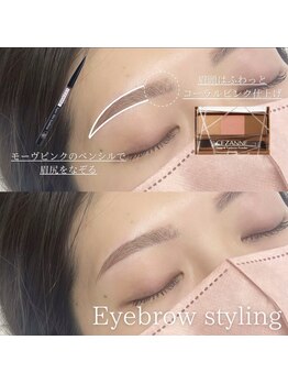 エストアール 筑紫口本店(est-r.)/#美眉#アイブロウスタイリング