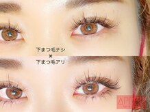 アペル(APPEL)/下まつ毛エクステ