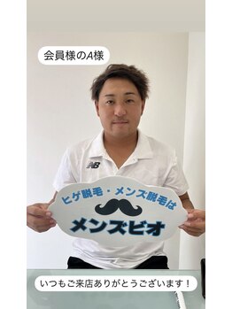 メンズビオ 神戸三宮店/