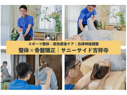 サニーサイド 吉祥寺の写真