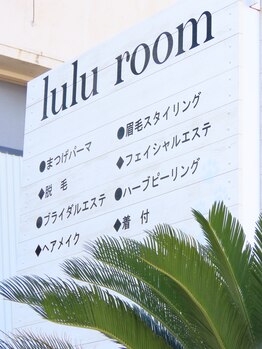ルル ルーム(lulu room)/色々やってます