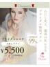 【ブライダルエステボディ】結婚式を控えている方 ￥22000→￥5500
