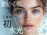 【艶ツヤな水光肌へ】ヘルシーな素肌作りは水分たっぷりフェイシャル