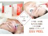 【小顔・水光肌♪】ララピール＋水玉リフティングLDM¥23000→¥13000《50分》