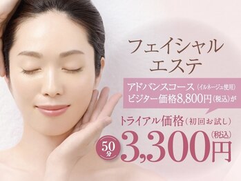 メナードフェイシャルサロン 東園田店/初回はまずこちらから♪
