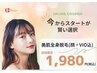 ぷるぷるパック付き♪【美肌全身脱毛(顔VIO込)】¥5,500→¥1,980