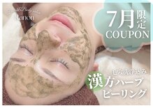 ラノン(Ranon)