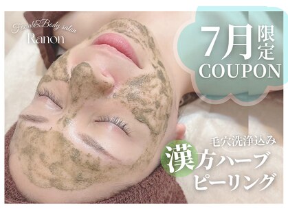 ラノン(Ranon)の写真