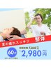 【暑さ疲れ】肩こり、頭痛、自律神経｜ソフト整体でスッキリ◎￥7040⇒¥2980